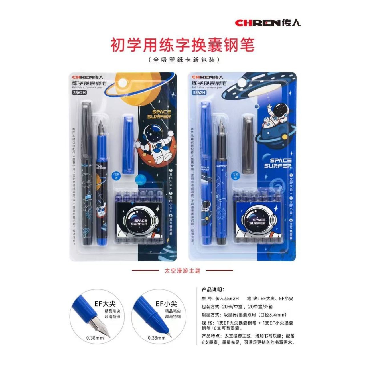 Chren Fountain Pen (3562H)