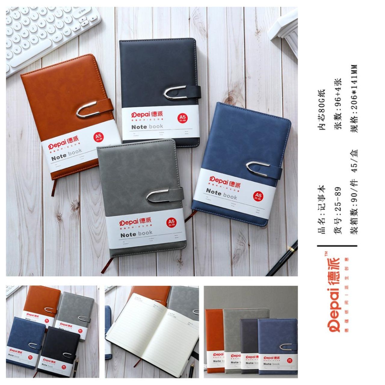 Depai Diary A5 (25-89)