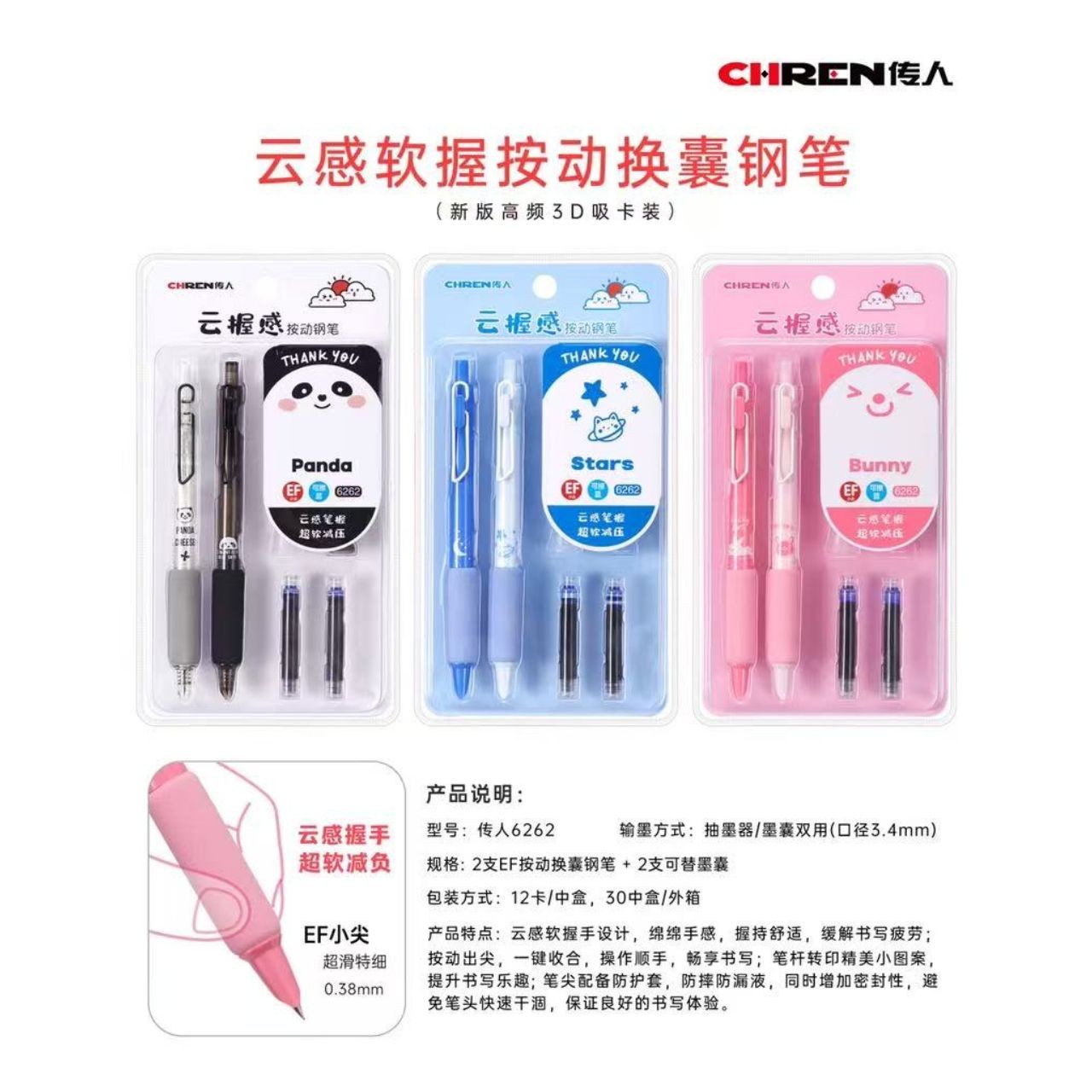 Chren Fountain Pen (6262)