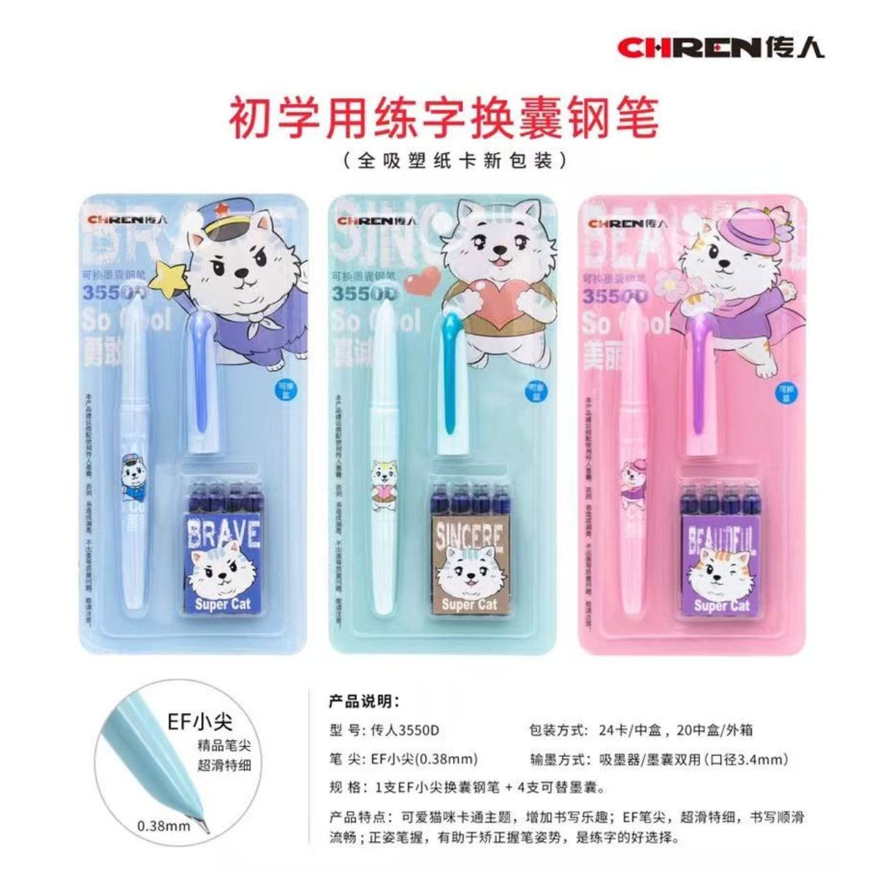 Chren Fountain Pen (3550D)