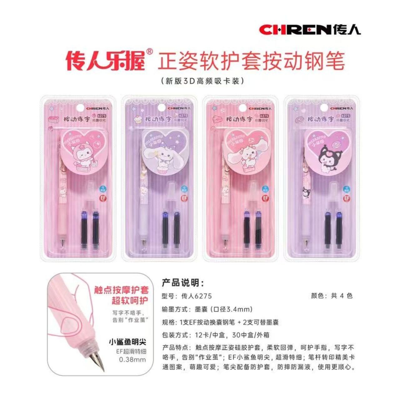 Chren Fountain Pen (6275)