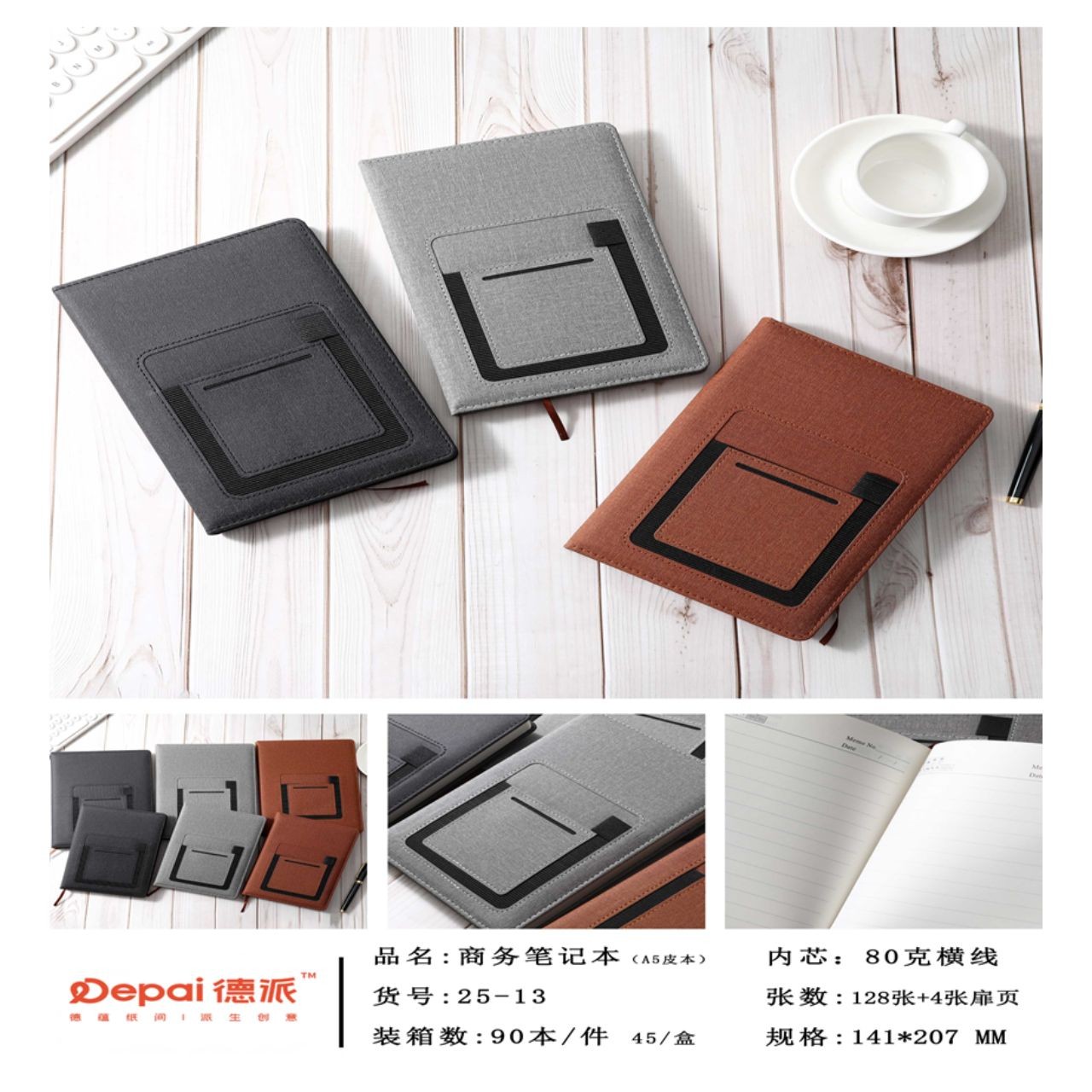 Depai Diary A5 (25-13)